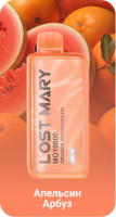 Одноразовый испаритель LOST MARY Апельсин и Арбуз