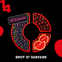 Табак для кальяна Dark Side Shot #14 Ирга Вишня Грейпфрут (25 г)