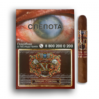 Сигариллы XO Grand Corona (1 шт)