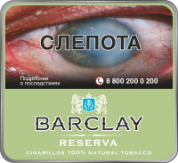 Сигариллы Barclay Reserva (10 шт)