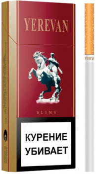 Сигареты Yerevan Slims