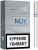 Сигареты Noy Silver King Size