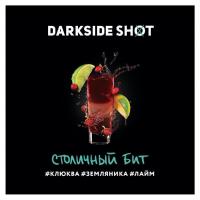 Табак для кальяна Dark Side Shot Столичный Бит (120 г)