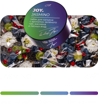 Табак для кальяна JOY Jasmino (25 г)