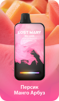 Одноразовый испаритель LOST MARY BM Персик Манго Арбуз