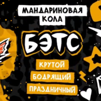 Табак для кальяна Хулиган ПОП Бэтс (25 г)