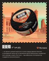 Табак для кальяна SEBERO Гид Бухара (25 г)