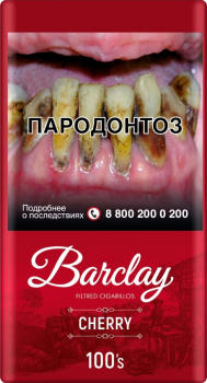 Сигариллы Barclay Cherry (20 шт)