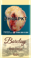 Сигариллы Barclay Irish Coffee (20 шт)
