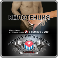 Сигариллы Aroma De Habana Classico's (10 шт)