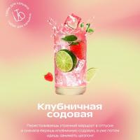 Табак для кальяна Starline Клубничная Содовая (25 г)