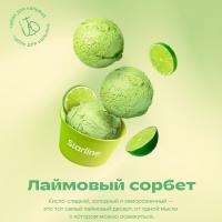 Табак для кальяна Starline Лаймовый Сорбет (25 г)