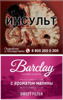 Сигариллы Barclay Raspberry KS (20 шт)
