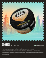 Табак для кальяна SEBERO Гид Мехико (25 г)