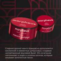 Табак для кальяна morpheus Манго Цитрус (25 г)