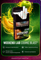 Сигареты Weekend Lab Cosmic Blast