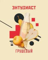 Табак для кальяна Энтузиаст Грушевый (25 г)