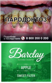 Сигариллы Barclay Apple KS (20 шт)